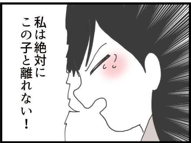 【漫画】迎えが来た！ この子とここを出る！【ハイスぺ夫と子連れ再婚 Vol.62】