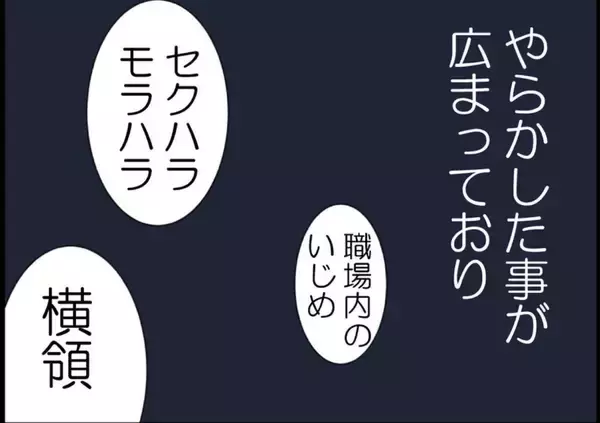 「【漫画】それぞれの新しい生活がスタート　私はやたらモテ始めた【突然、夫が消えた Vol.67】」の画像