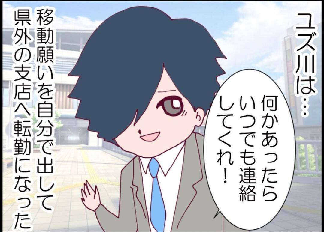 【漫画】それぞれの新しい生活がスタート　私はやたらモテ始めた【突然、夫が消えた Vol.67】