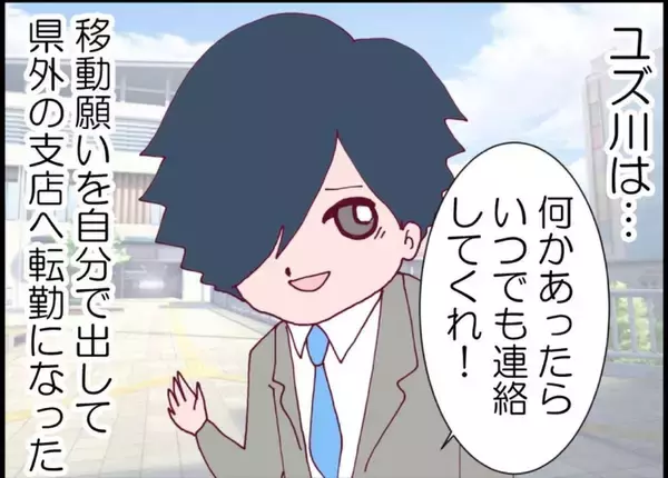 「【漫画】それぞれの新しい生活がスタート　私はやたらモテ始めた【突然、夫が消えた Vol.67】」の画像