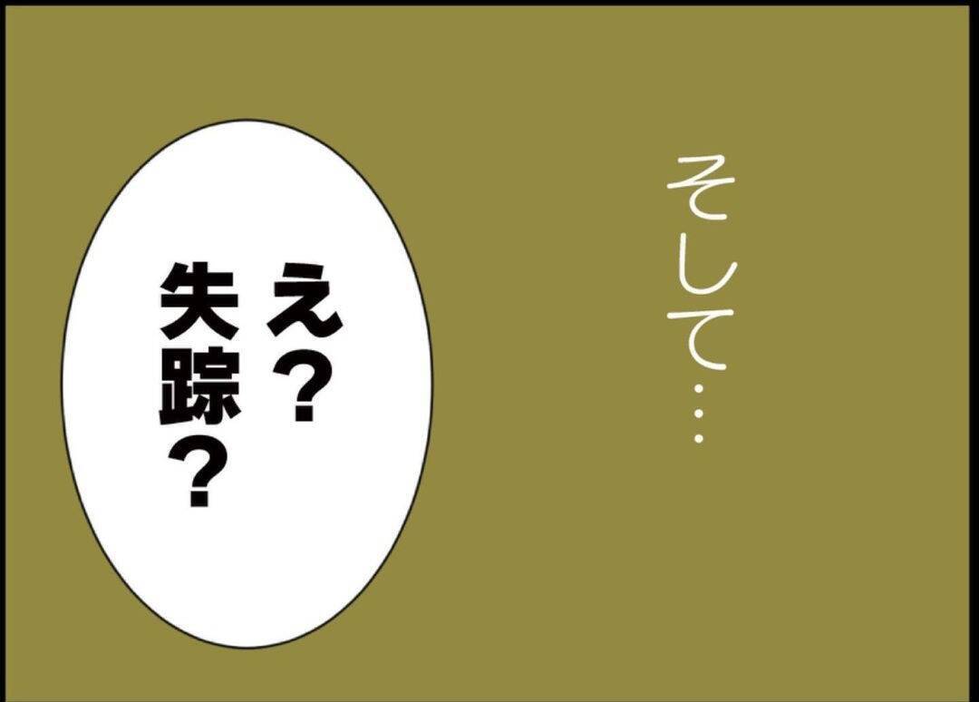 【漫画】それぞれの新しい生活がスタート　私はやたらモテ始めた【突然、夫が消えた Vol.67】