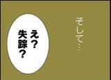 「【漫画】それぞれの新しい生活がスタート　私はやたらモテ始めた【突然、夫が消えた Vol.67】」の画像8
