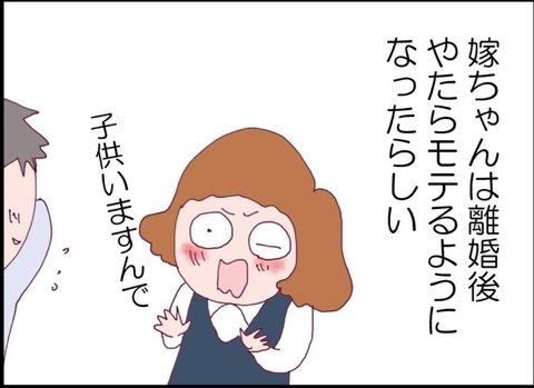 【漫画】それぞれの新しい生活がスタート　私はやたらモテ始めた【突然、夫が消えた Vol.67】の画像