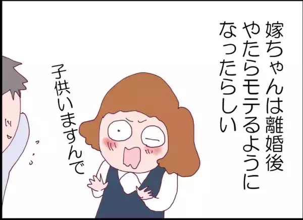 「【漫画】それぞれの新しい生活がスタート　私はやたらモテ始めた【突然、夫が消えた Vol.67】」の画像