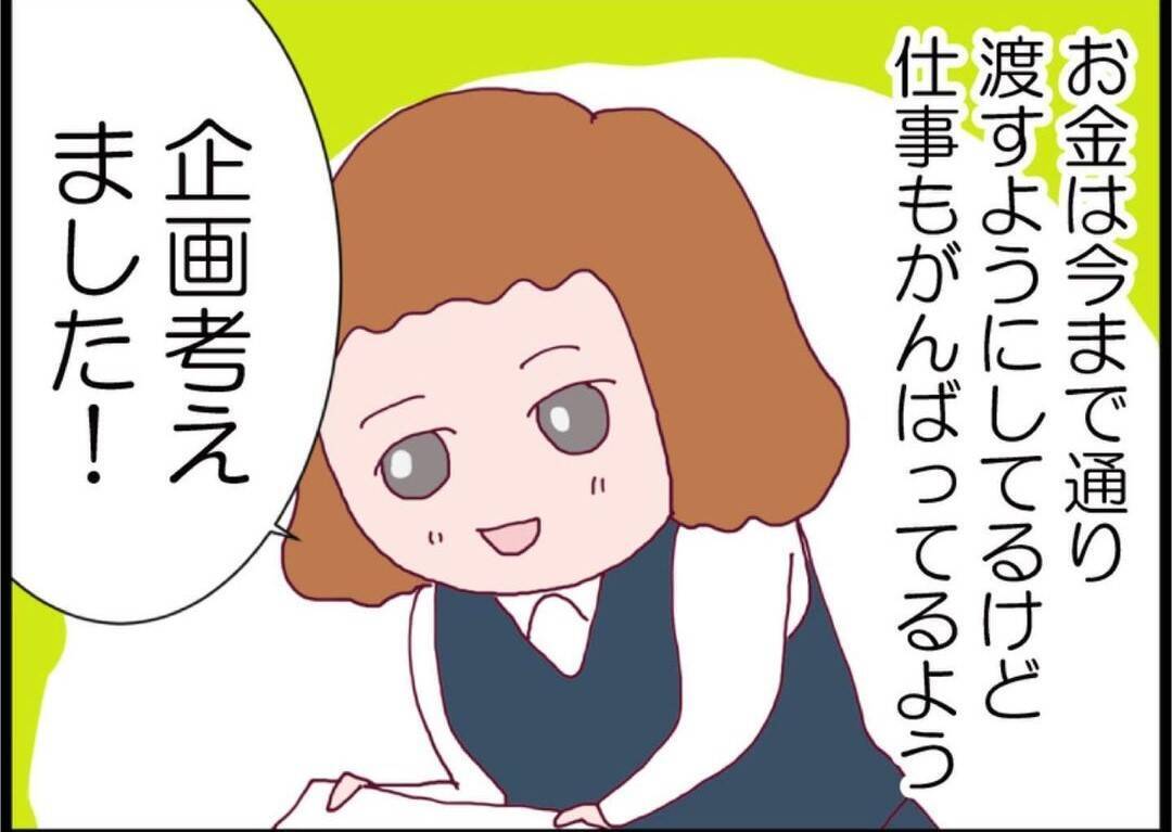 【漫画】それぞれの新しい生活がスタート　私はやたらモテ始めた【突然、夫が消えた Vol.67】