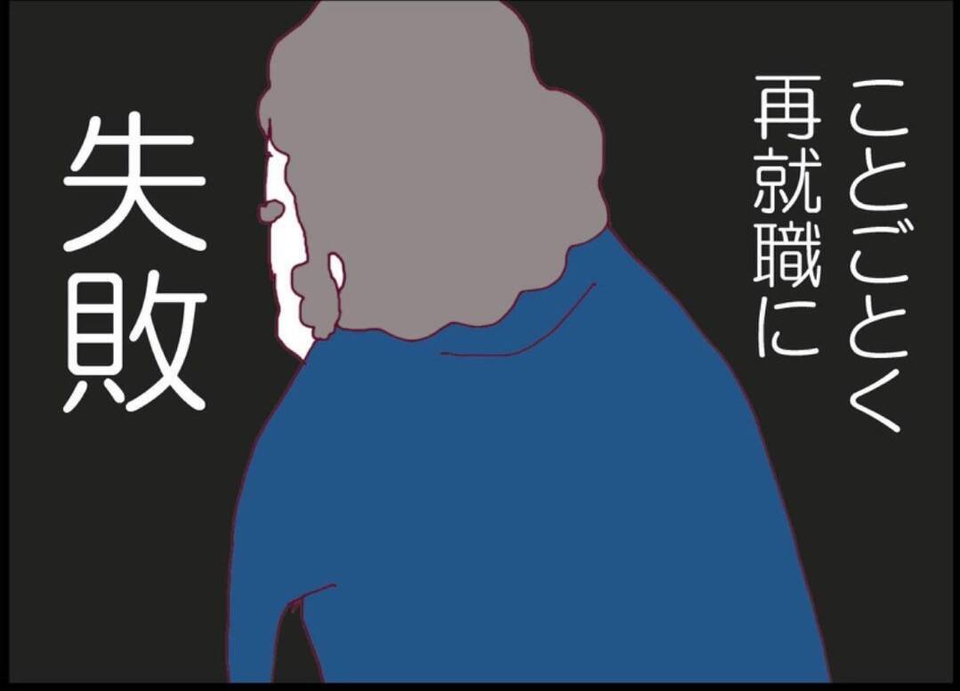 【漫画】それぞれの新しい生活がスタート　私はやたらモテ始めた【突然、夫が消えた Vol.67】