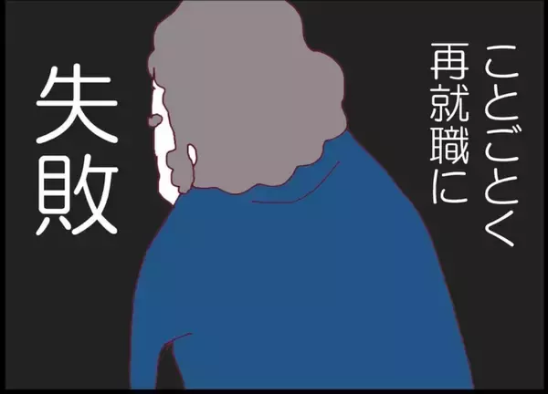 「【漫画】それぞれの新しい生活がスタート　私はやたらモテ始めた【突然、夫が消えた Vol.67】」の画像