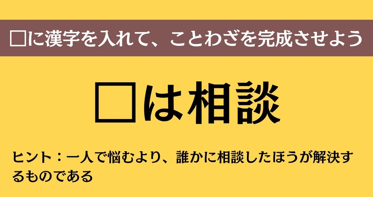 大人ならわかる？ 中学校の「国語」問題＜Vol.878＞
