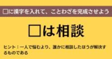 大人ならわかる？ 中学校の「国語」問題＜Vol.878＞