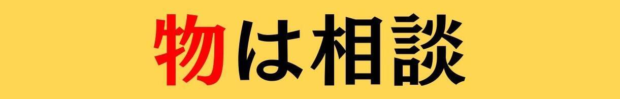 大人ならわかる？ 中学校の「国語」問題＜Vol.878＞