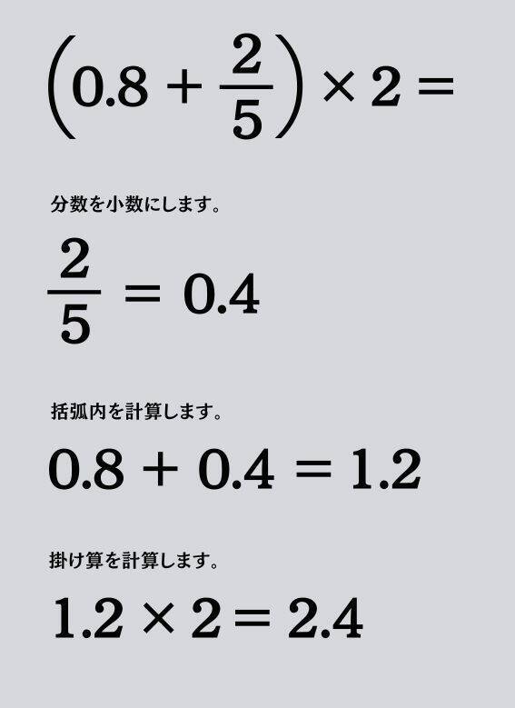 大人ならわかる？ 小学校の「算数」問題＜Vol.1631＞