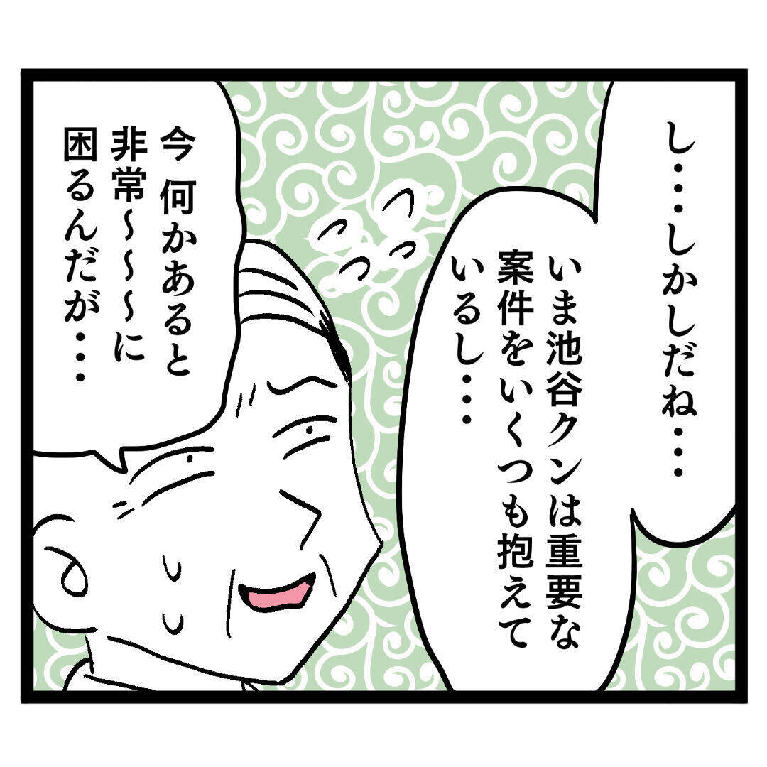 職場内の不適切な関係を上司に報告「2人のせいで風紀が乱れています！」