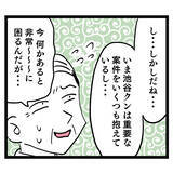 「職場内の不適切な関係を上司に報告「2人のせいで風紀が乱れています！」」の画像3