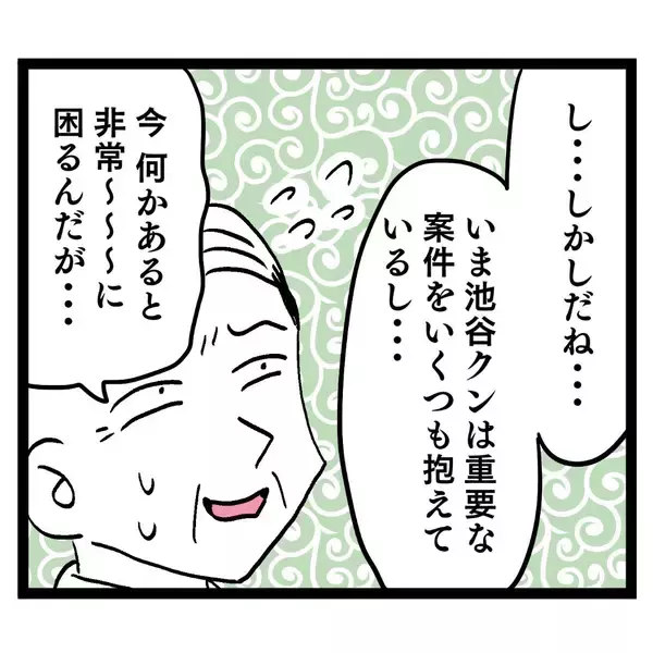 「職場内の不適切な関係を上司に報告「2人のせいで風紀が乱れています！」」の画像