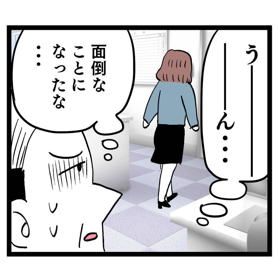 職場内の不適切な関係を上司に報告「2人のせいで風紀が乱れています！」