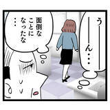 「職場内の不適切な関係を上司に報告「2人のせいで風紀が乱れています！」」の画像6