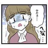 「職場内の不適切な関係を上司に報告「2人のせいで風紀が乱れています！」」の画像1