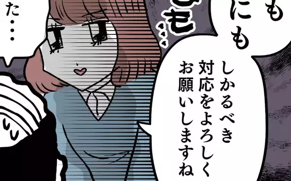 「職場内の不適切な関係を上司に報告「2人のせいで風紀が乱れています！」」の画像