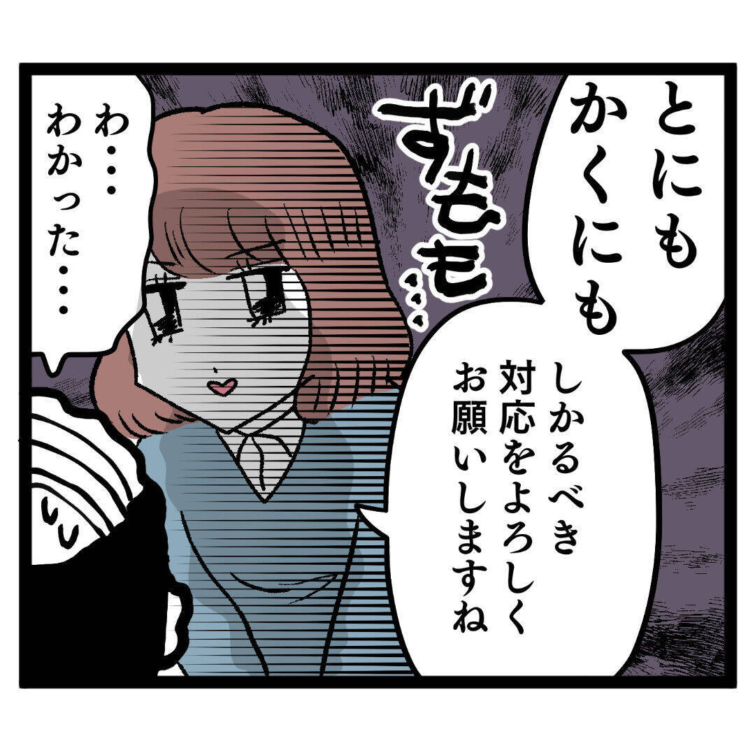 職場内の不適切な関係を上司に報告「2人のせいで風紀が乱れています！」