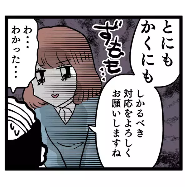 「職場内の不適切な関係を上司に報告「2人のせいで風紀が乱れています！」」の画像