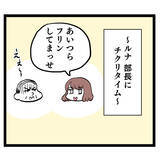 「職場内の不適切な関係を上司に報告「2人のせいで風紀が乱れています！」」の画像2