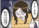 「【漫画】母は「夫が自分を死に追いやろうとしている」と思い込んだ【母とうつと私。 Vol.24】」の画像2