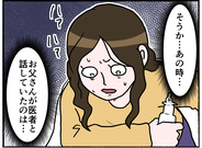 【漫画】母は「夫が自分を死に追いやろうとしている」と思い込んだ【母とうつと私。 Vol.24】