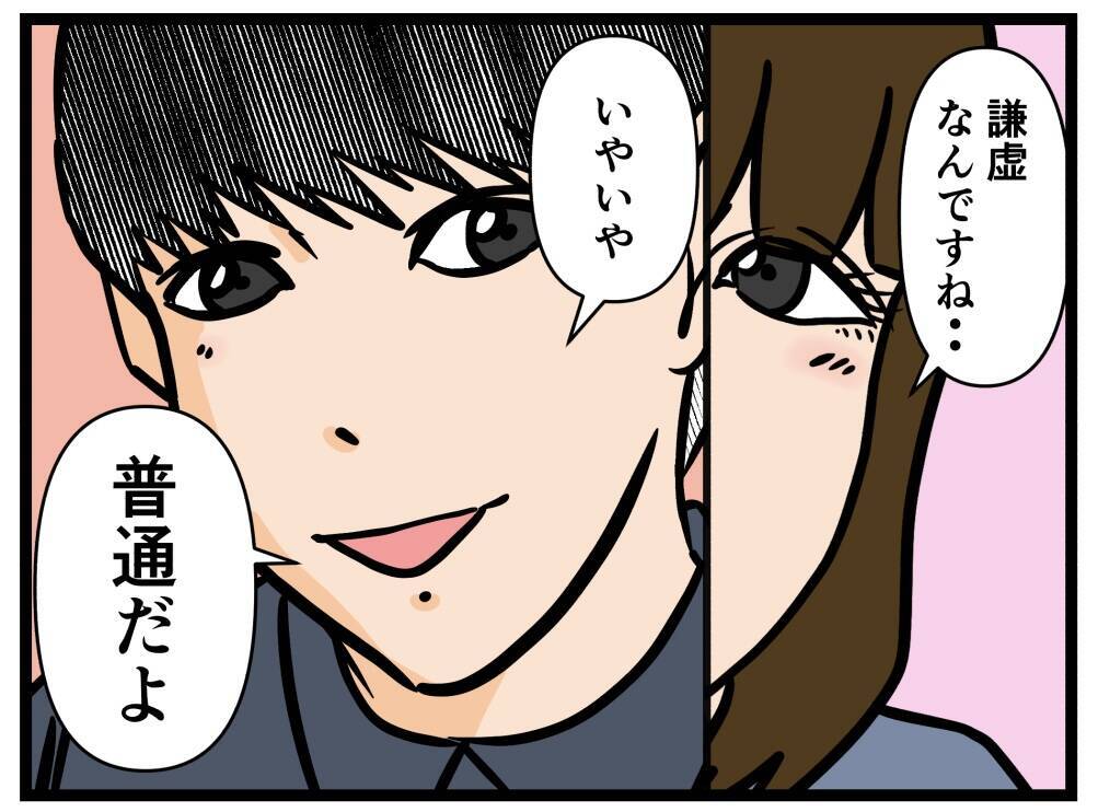 【漫画】急接近！ いい感じの二人だが…男が何かを取り出した！【推しの秘密を暴露します Vol.14】