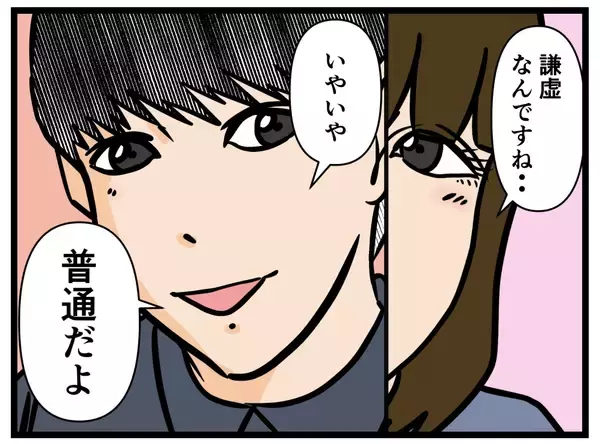 「【漫画】急接近！ いい感じの二人だが…男が何かを取り出した！【推しの秘密を暴露します Vol.14】」の画像