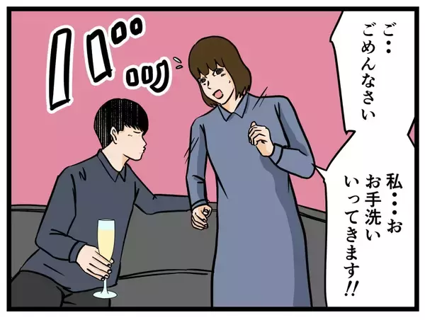 「【漫画】急接近！ いい感じの二人だが…男が何かを取り出した！【推しの秘密を暴露します Vol.14】」の画像
