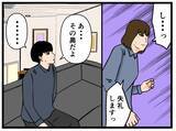 「【漫画】急接近！ いい感じの二人だが…男が何かを取り出した！【推しの秘密を暴露します Vol.14】」の画像7