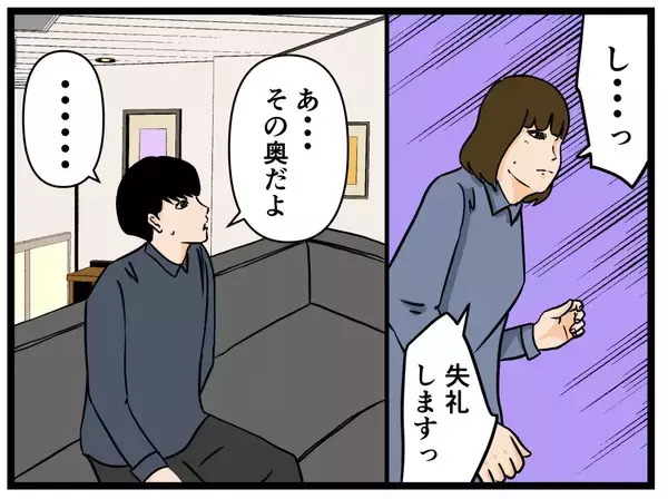 「【漫画】急接近！ いい感じの二人だが…男が何かを取り出した！【推しの秘密を暴露します Vol.14】」の画像