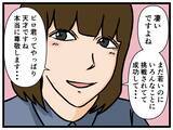 「【漫画】急接近！ いい感じの二人だが…男が何かを取り出した！【推しの秘密を暴露します Vol.14】」の画像2