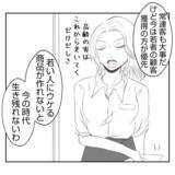 「【漫画】「チョーダサい」パンだから販売停止って軽すぎる【何もしない出戻り義姉 Vol.38】」の画像11