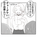 【漫画】「チョーダサい」パンだから販売停止って軽すぎる【何もしない出戻り義姉 Vol.38】の画像