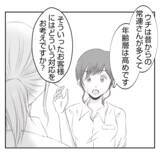 「【漫画】「チョーダサい」パンだから販売停止って軽すぎる【何もしない出戻り義姉 Vol.38】」の画像10