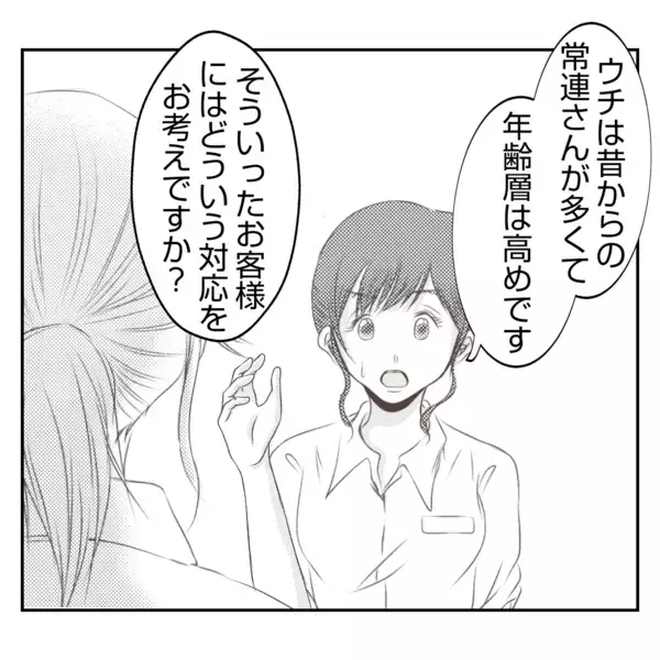 「【漫画】「チョーダサい」パンだから販売停止って軽すぎる【何もしない出戻り義姉 Vol.38】」の画像