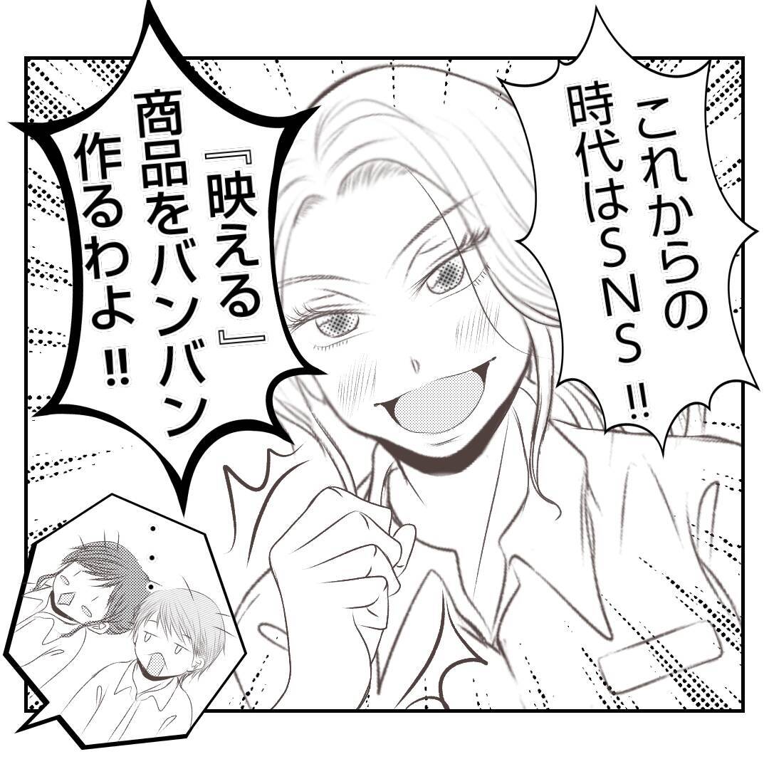 【漫画】「チョーダサい」パンだから販売停止って軽すぎる【何もしない出戻り義姉 Vol.38】