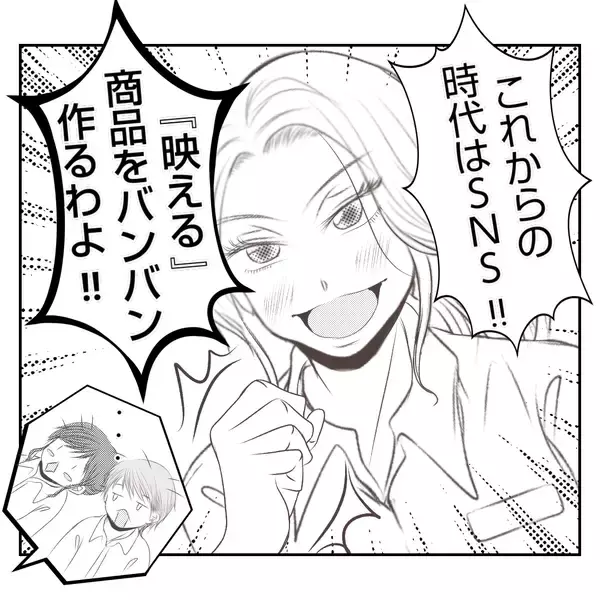 「【漫画】「チョーダサい」パンだから販売停止って軽すぎる【何もしない出戻り義姉 Vol.38】」の画像