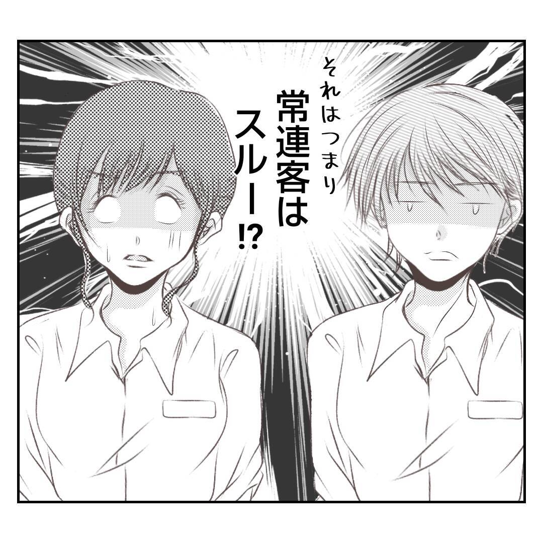 【漫画】「チョーダサい」パンだから販売停止って軽すぎる【何もしない出戻り義姉 Vol.38】