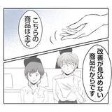 「【漫画】「チョーダサい」パンだから販売停止って軽すぎる【何もしない出戻り義姉 Vol.38】」の画像5