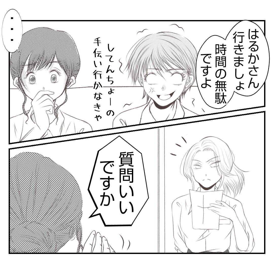 【漫画】「チョーダサい」パンだから販売停止って軽すぎる【何もしない出戻り義姉 Vol.38】