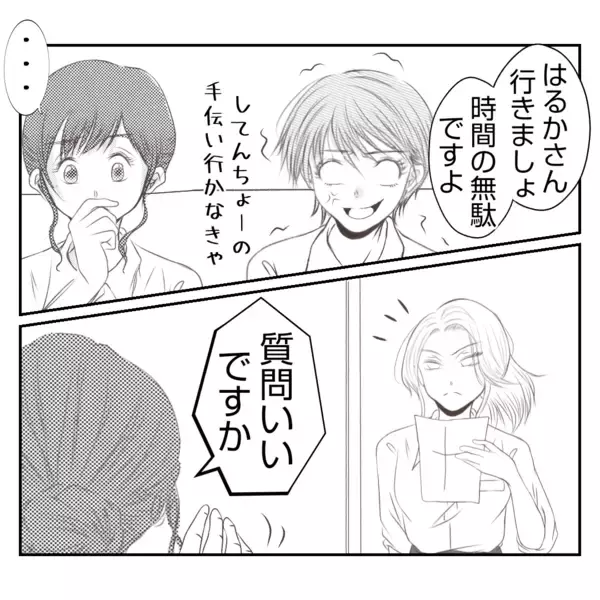 「【漫画】「チョーダサい」パンだから販売停止って軽すぎる【何もしない出戻り義姉 Vol.38】」の画像