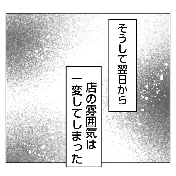 「【漫画】「チョーダサい」パンだから販売停止って軽すぎる【何もしない出戻り義姉 Vol.38】」の画像