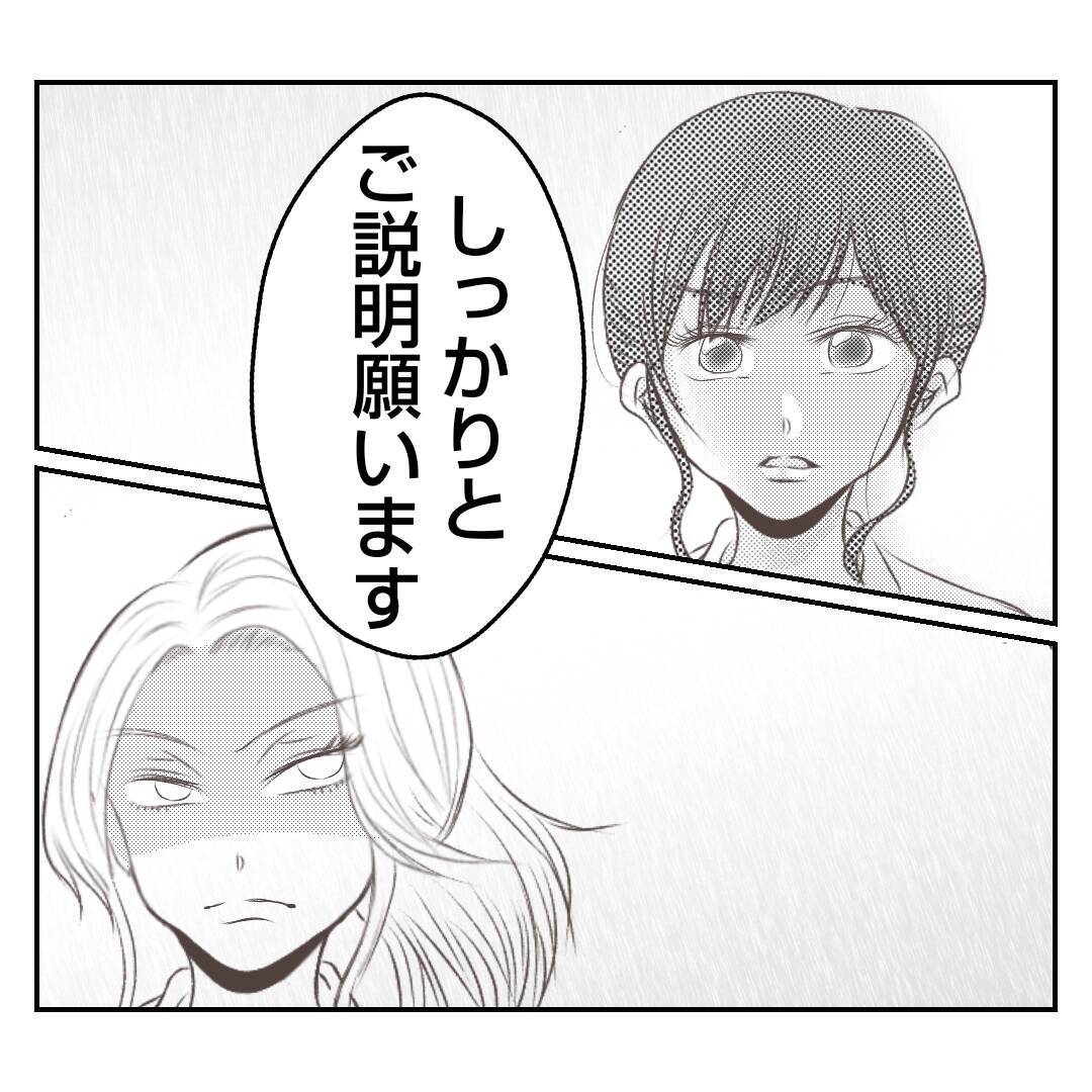 【漫画】「チョーダサい」パンだから販売停止って軽すぎる【何もしない出戻り義姉 Vol.38】