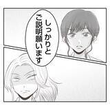 「【漫画】「チョーダサい」パンだから販売停止って軽すぎる【何もしない出戻り義姉 Vol.38】」の画像1