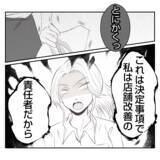 「【漫画】「チョーダサい」パンだから販売停止って軽すぎる【何もしない出戻り義姉 Vol.38】」の画像14