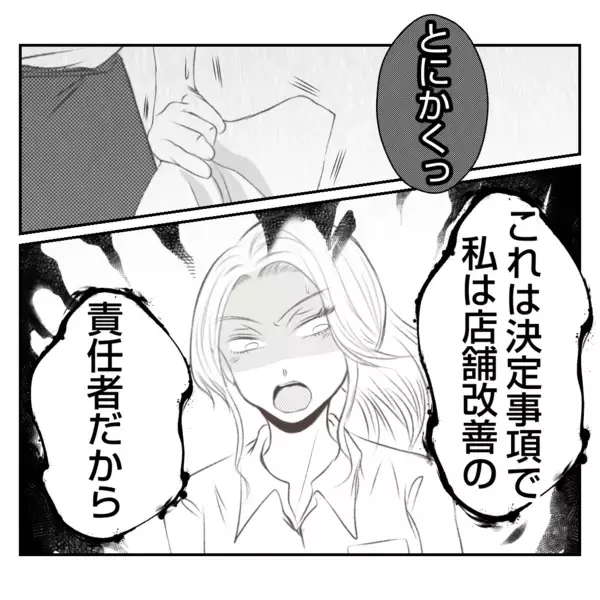 「【漫画】「チョーダサい」パンだから販売停止って軽すぎる【何もしない出戻り義姉 Vol.38】」の画像