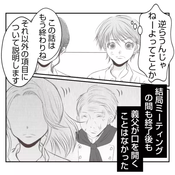 「【漫画】「チョーダサい」パンだから販売停止って軽すぎる【何もしない出戻り義姉 Vol.38】」の画像