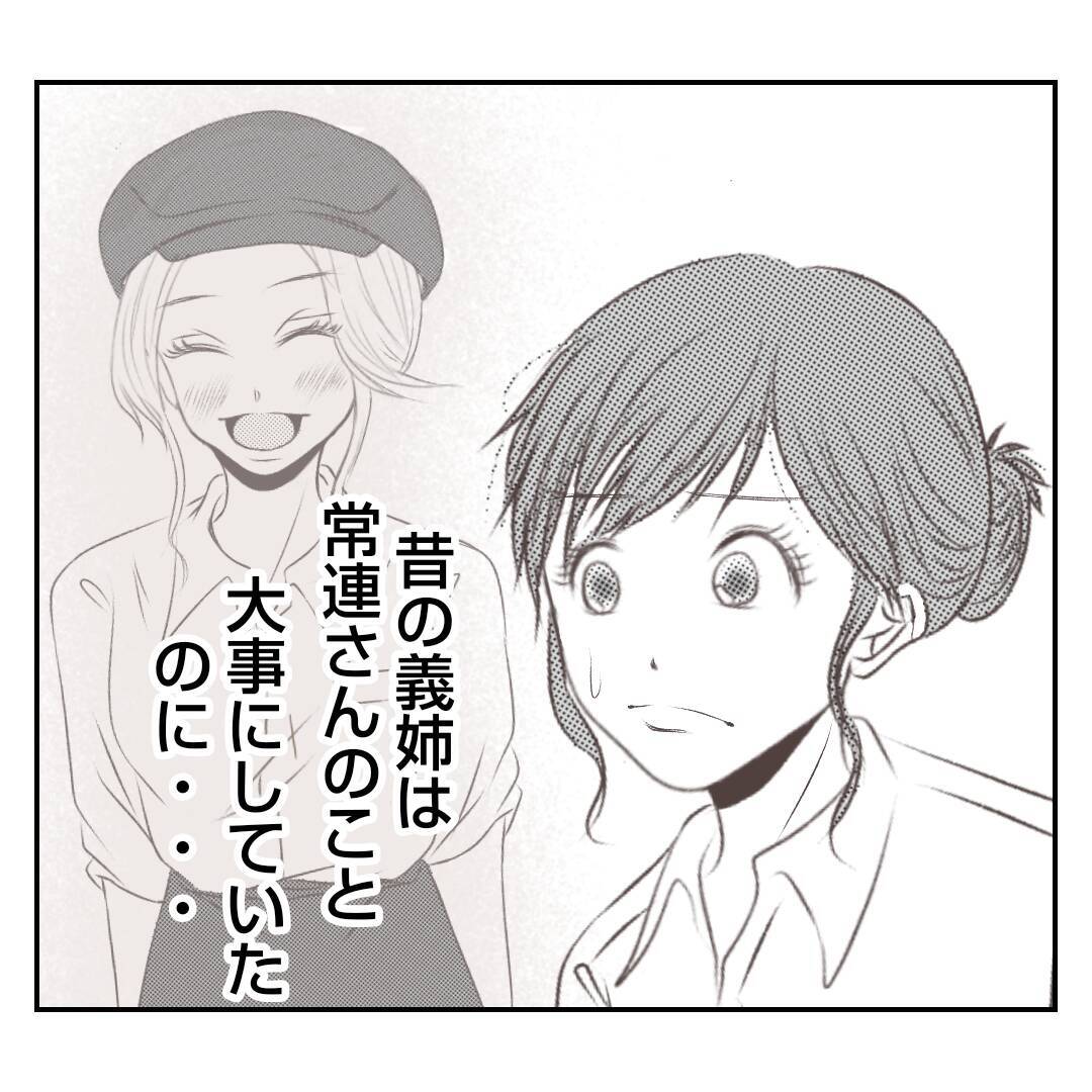 【漫画】「チョーダサい」パンだから販売停止って軽すぎる【何もしない出戻り義姉 Vol.38】